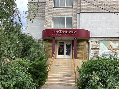 Инфинити