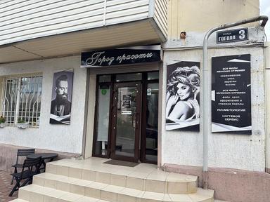 Город Красоты 