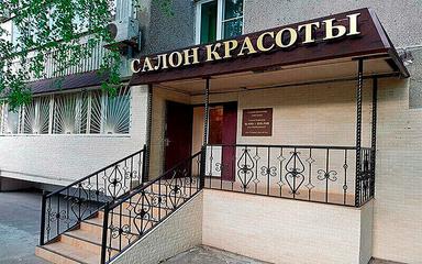 Студия Елены Сидоровой