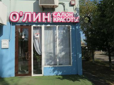 ОЛИН Реутов