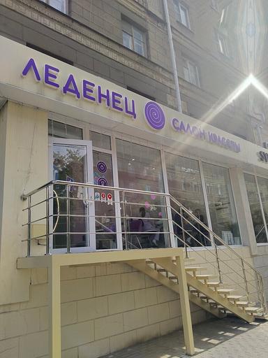 Леденец