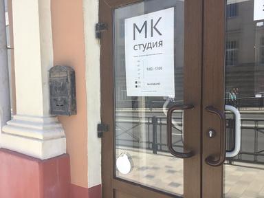 Студия МК