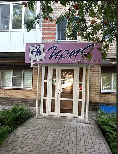 Ирис