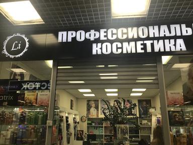 Li ИП Джабраян