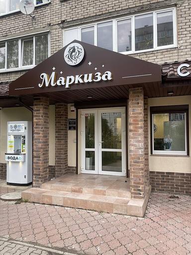 Маркиза