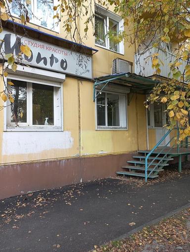 Монро