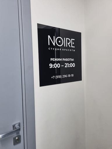 NOIRE