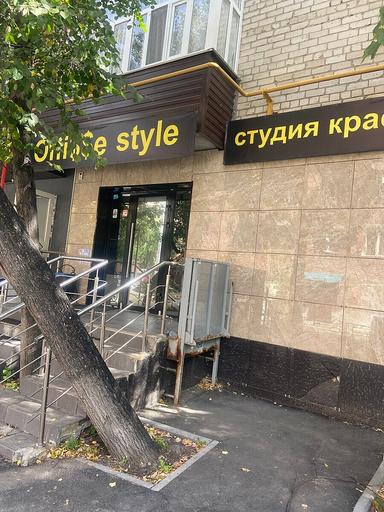Offisse style