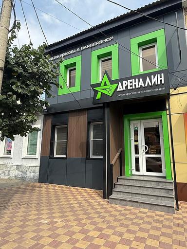 Адреналин