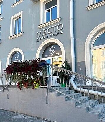 Блонд Дилер Салон Место