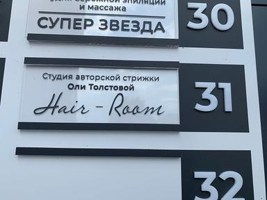 Студия Hair room