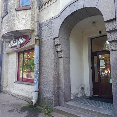 Монро