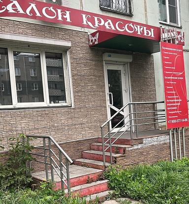 Алекса