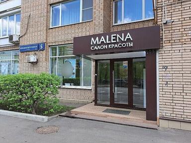 Малена