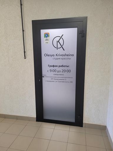 Olesya Krivosheina студия красоты