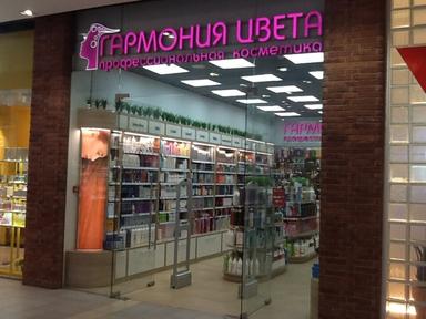 Гармония Цвета 