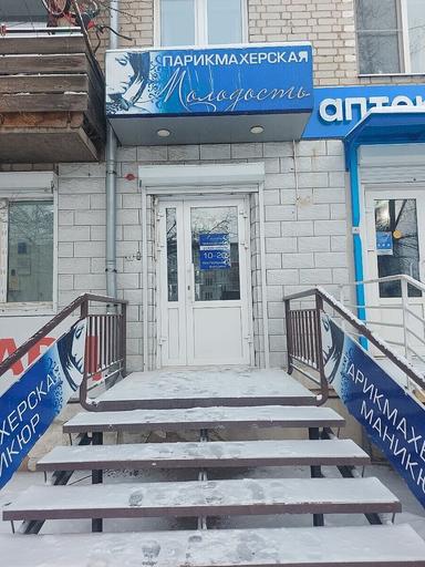 Молодость, салон-парикмахерская