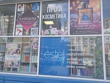 Клеопатра