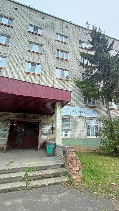 Сфера