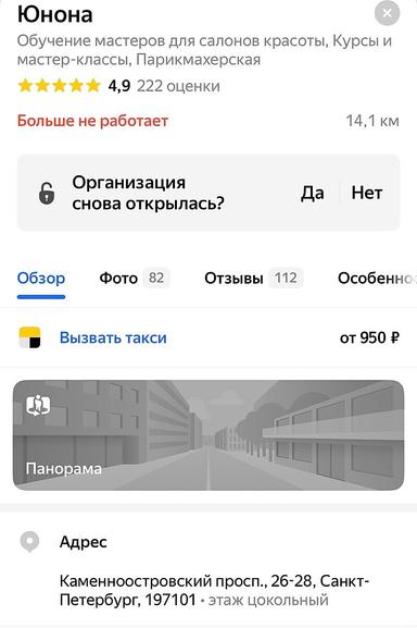 Школа ЮНОНА.