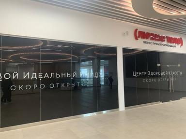 Личное тело