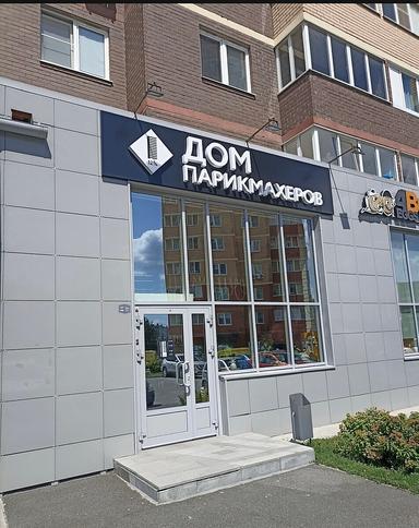 Дом парикмахеров 12%