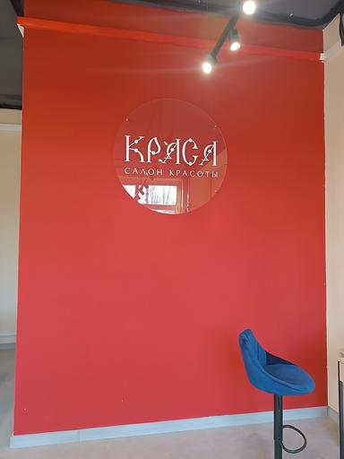 Краса