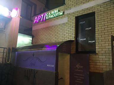 АРТ ИП Мергелян