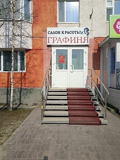 Графиня