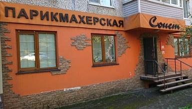 Сонет