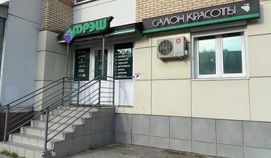 Фреш студио