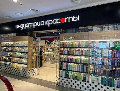 Индустрия Красоты
