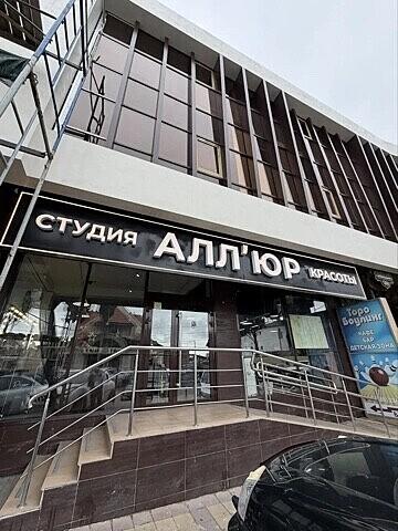 Аллюр