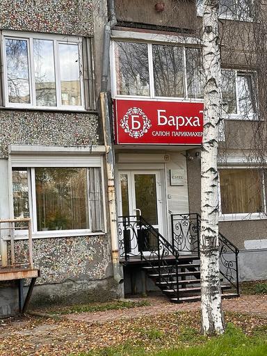 Бархат