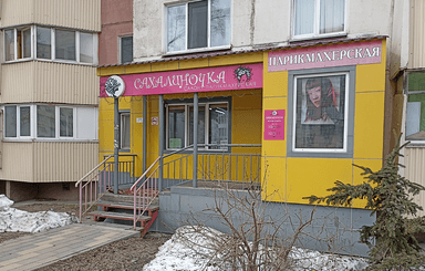 Сахалиночка
