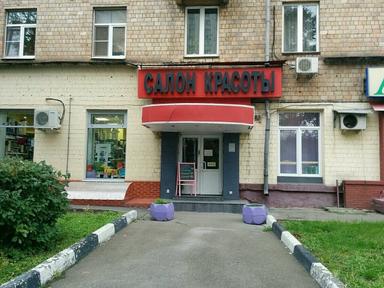 Фиалка
