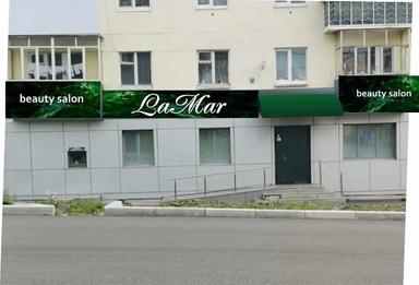 Ламар