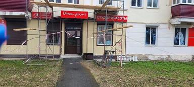 Салон А. Арслановой ''Шарм"