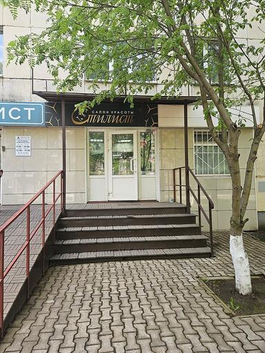 Стилист