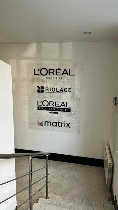 Академия "Loreal"
