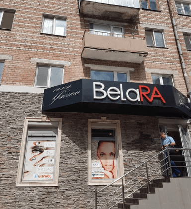 Белара
