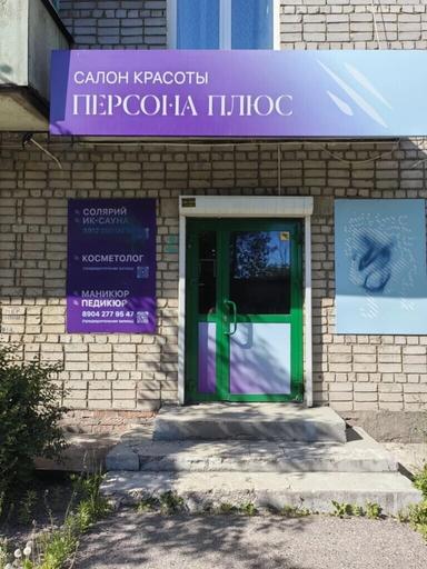 ЧМ Макшакова Елена Николаевна