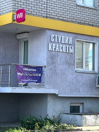 Студия Красоты Натальи Золотаревой