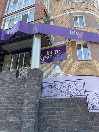 Подружка Невесты