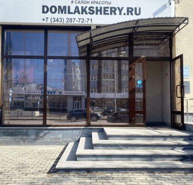 Дом Лакшери