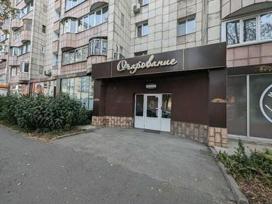 Очарование
