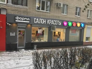 Форма