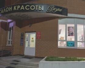 Салон красоты Загра