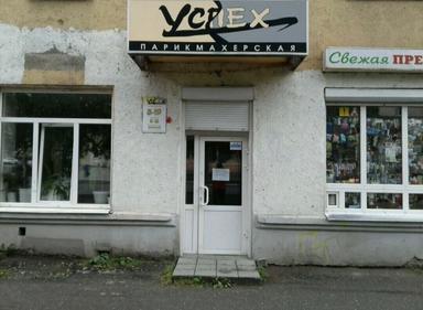 Успех