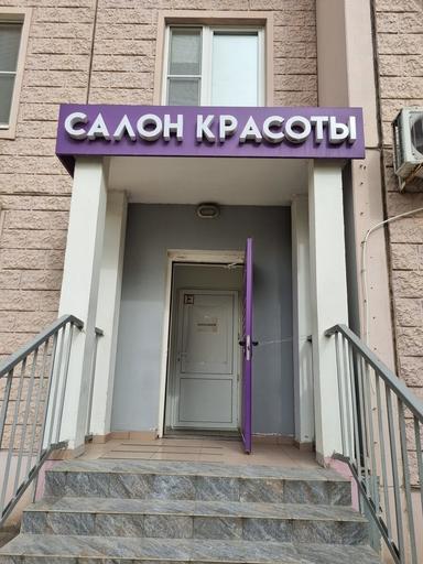 Артель